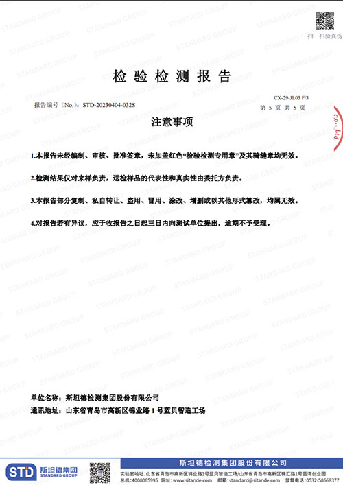 PTFE(特氟龍）法蘭保護(hù)罩檢測報(bào)告