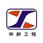 江蘇申新 江蘇申新